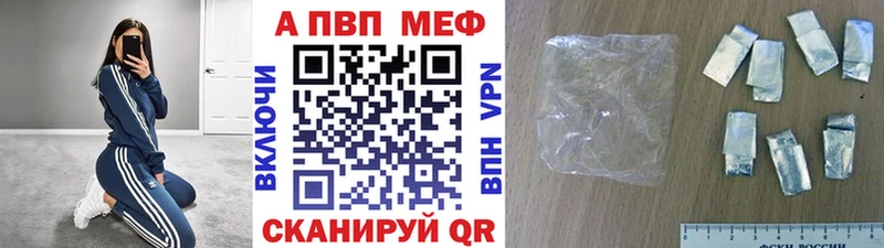 Купить где  Верея  A PVP кристаллы 