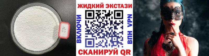 Купить  Верея  Бутират жидкий экстази 