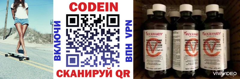 Кодеин напиток Lean (лин)  Купить закладки  Верея 