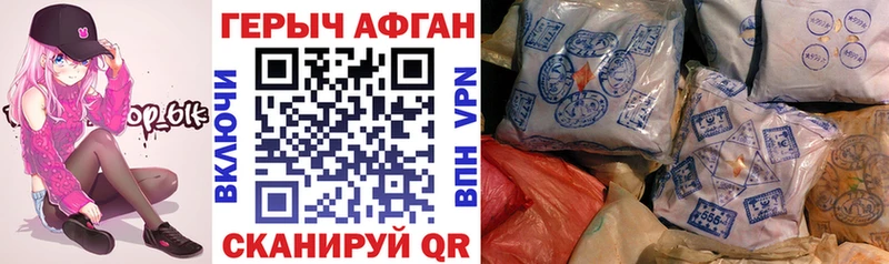 ГЕРОИН хмурый  Купить  Верея 