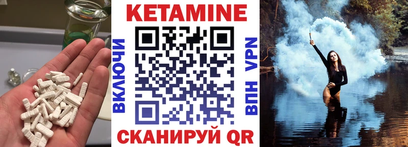 КЕТАМИН ketamine  Купить где  Верея 