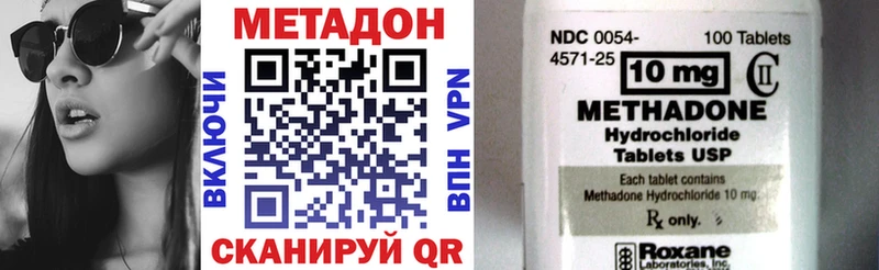 Купить закладки  Верея  Метадон кристалл 